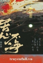 Dã Tâm Không Tịnh