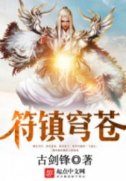 Phù Trấn Khung Thương