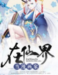 Tại Tiên Giới Đương Mangaka