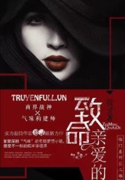 Người Tình Trí Mạng