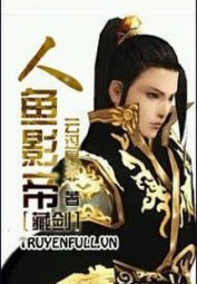 Nhân Ngư Ảnh Đế [Tàng Kiếm]