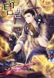 [Overgeared] Thợ Rèn Huyền Thoại